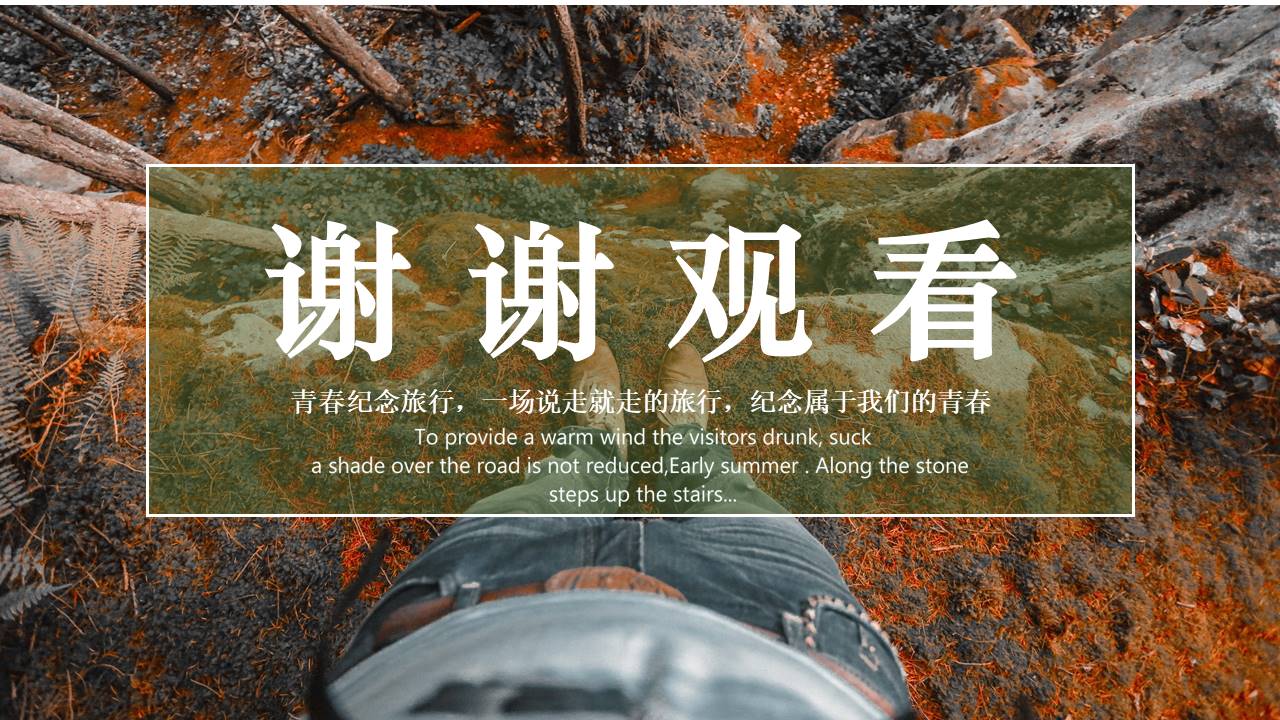 旅游画册 (57).pptx